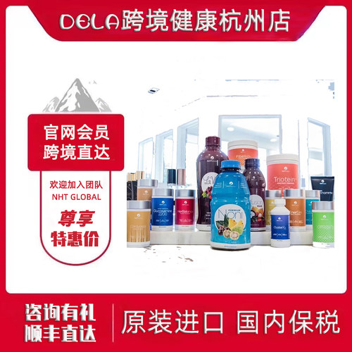 nht诺丽果汁乳酸菌益生菌面膜