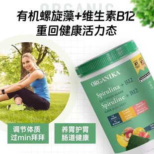 跨境进口︱奥加尼卡Organik有机螺旋藻膳食纤维加拿大胶原蛋白肽