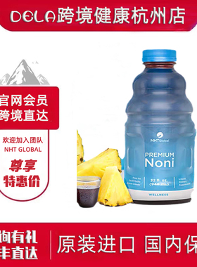 NHTAG然健诺丽果汁诺丽酵素noni大溪地诺丽果汁便携装随身装代餐