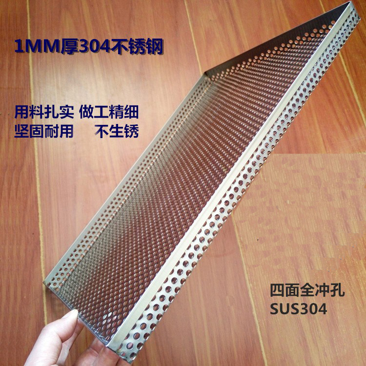 【304不锈钢】四面全冲孔 烘干机烘箱用烘盘 烘烤盘托盘晾晒盘