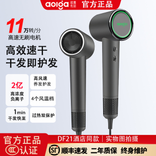 Aolga欧嘉优品电吹风机家用酒店款 高速护发df21大风力负离子风筒
