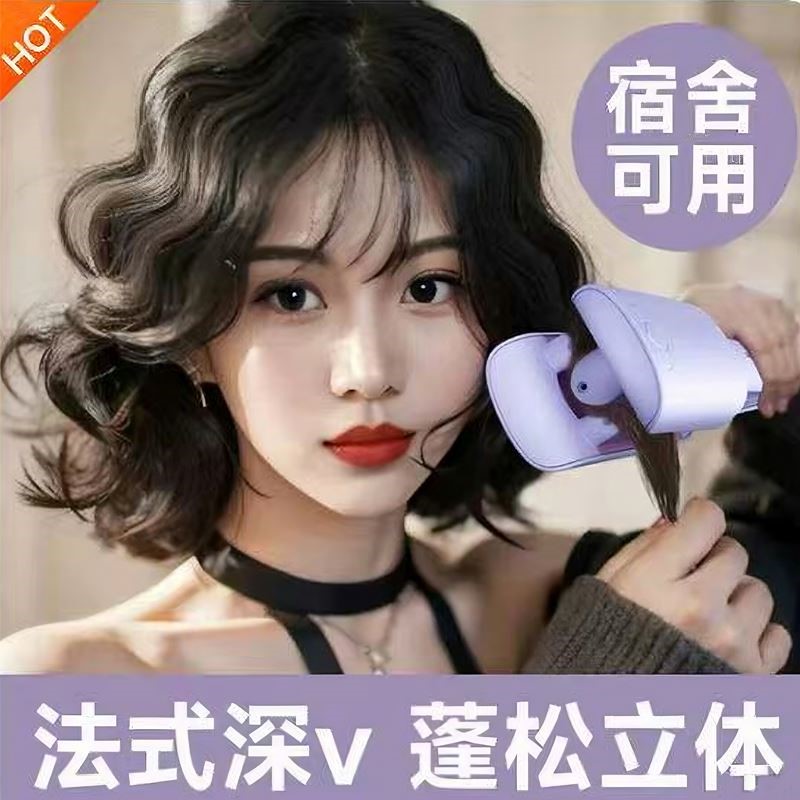 羊毛卷深V型法式蛋卷头卷发棒水波纹负离子蛋蛋卷棒32mm卷发神器