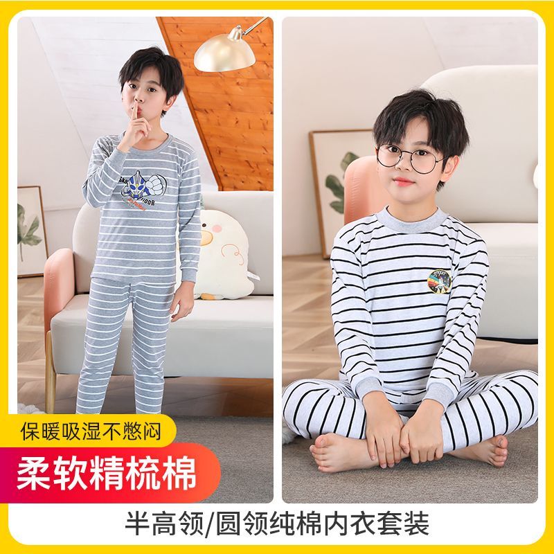 时尚儿童纯棉秋衣秋裤套