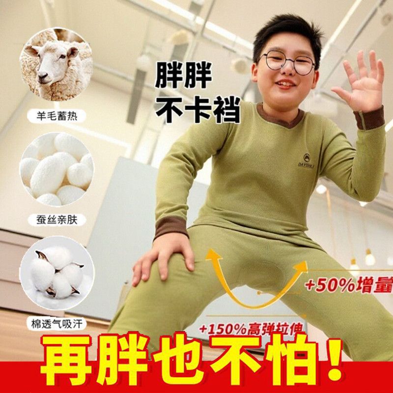 胖童加厚秋衣秋裤男肥加