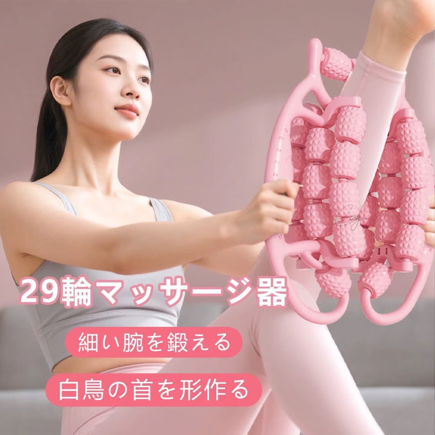 滚轮腿部按摩器环形夹瘦大小腿肌肉放松拉伸滚轴瘦腿神器按摩滚腿