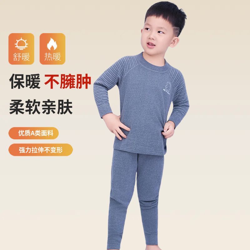 儿童无骨双层保暖内衣套
