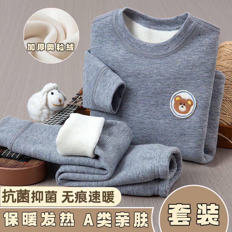 儿童保暖内衣套装a类