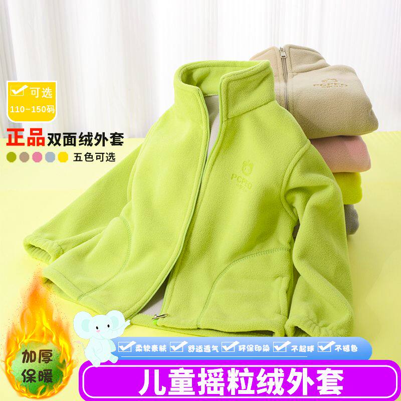 儿童双面绒外套保暖抓绒