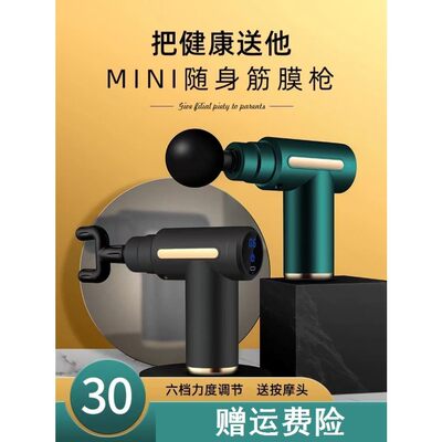 小红书同款mini专业级筋膜肌肉放松电动按摩颈膜小型迷你充电经络