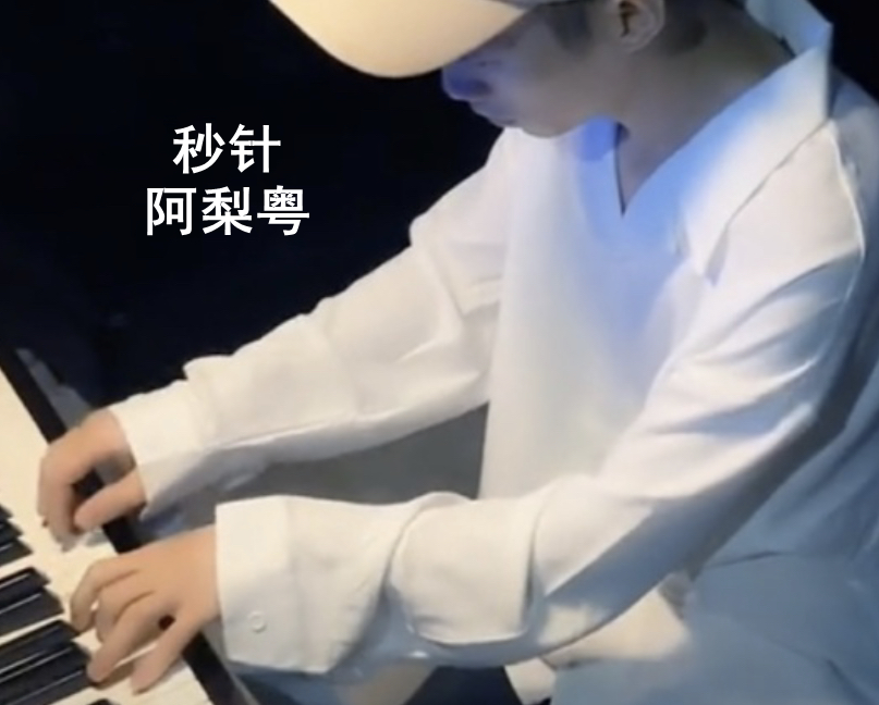 阿梨粤《秒针》光遇谱 独奏谱 弹唱谱 钢琴谱 五线谱 简谱 扒谱