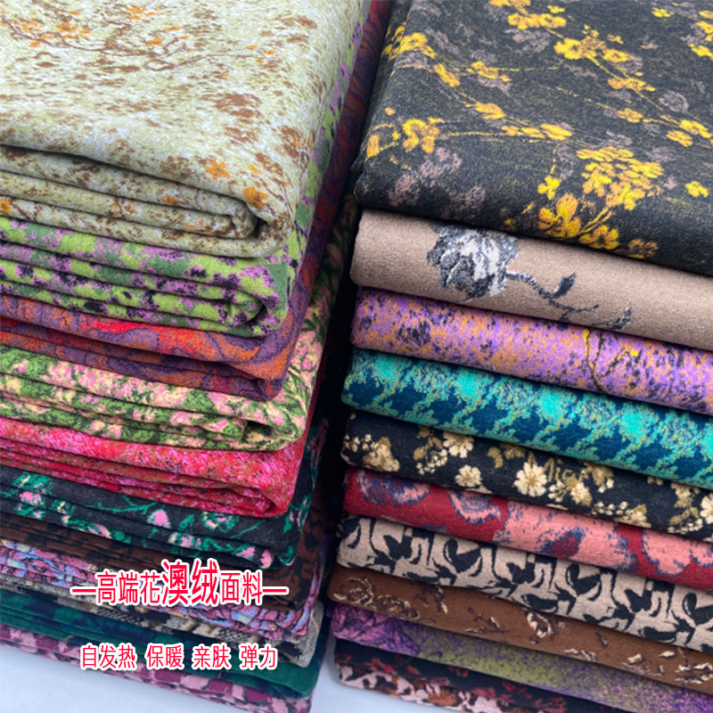 秋冬高档弹力花澳绒布料针织保暖打底衫秋衣秋裤连衣裙旗袍面料