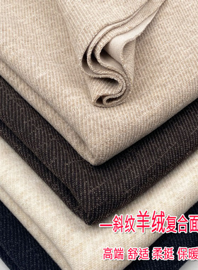 秋冬高档醋酸羊绒复合布料斜纹阔腿裤厚弹力裙子西装外套服装面料