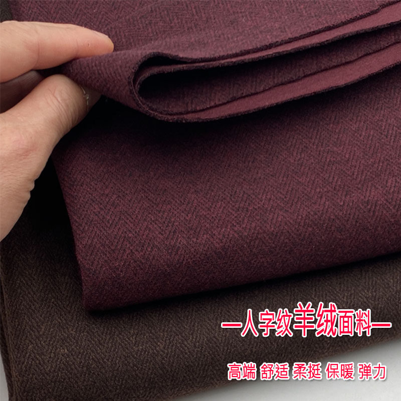 秋冬高档羊绒布料人字纹安哥拉红羊毛直筒裤子毛呢西装裙子面料,居家布艺,海绵垫/布料/面料/手工diy,淘宝优惠券,粉丝福利购,淘宝优惠卷