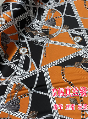 夏季黄色链条宽幅真丝锻布料桑蚕丝经典连衣裙衬衣旗袍服装面料