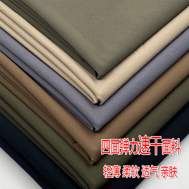 夏季四面弹力运动防晒休闲布料冲锋衣速干外套裤子连衣裙服装面料