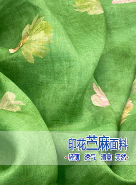 夏季高档苎麻布料绿色花卉透气衬衣麻料中式复古连衣裙服装面料9