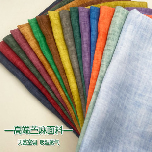 夏高端进口苎麻布料高支纯麻透气衬衣连衣裙裤子套装服装面料薄