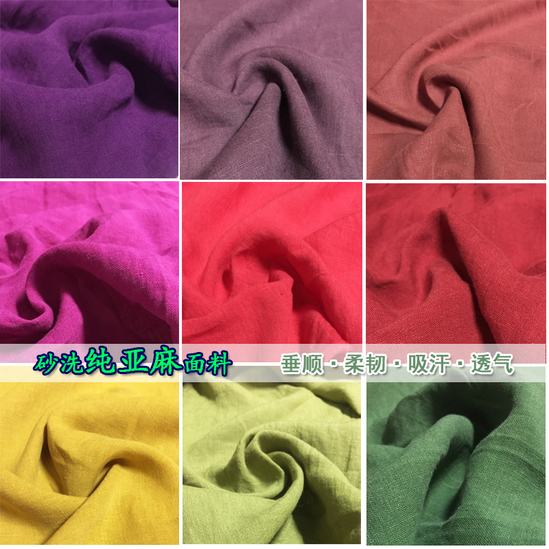 夏季高端水洗薄款纯亚麻布料棉麻裤子连衣裙衬衫旗袍砂洗服装面料