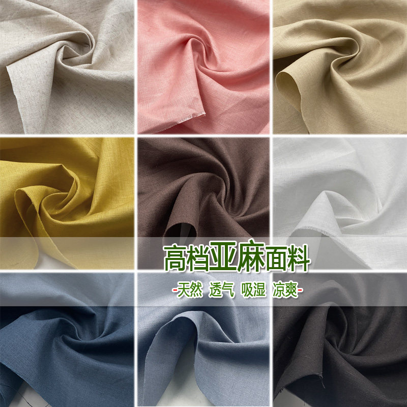 夏季高档亚麻布料天然棉麻裤子透气吸湿中式衫衣裙子抗菌服装面料