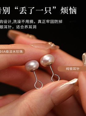 饰悟天然淡水珍珠弯钩耳钉纯银