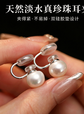 饰悟天然淡水珍珠无耳洞耳夹