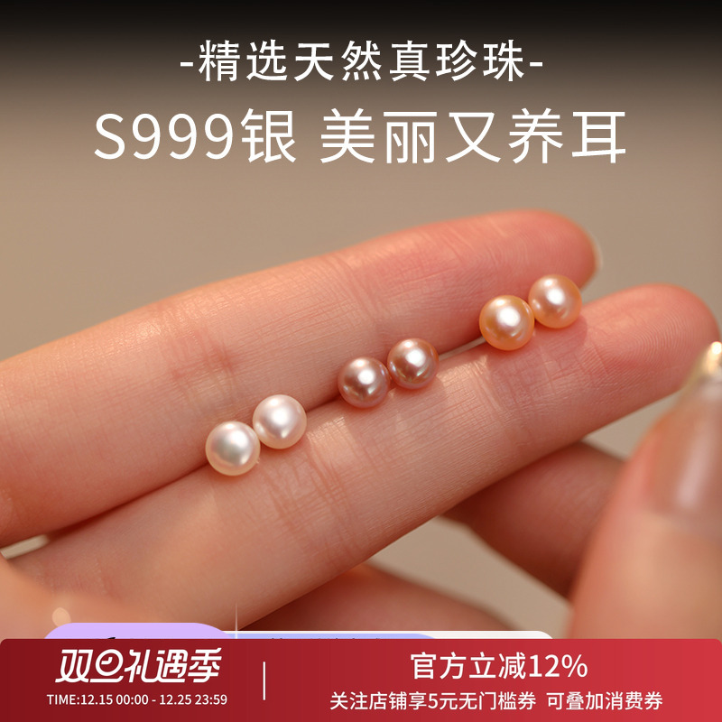 迷你天然淡水小珍珠耳钉耳饰999纯银耳钉拒绝过敏养耳洞耳环女