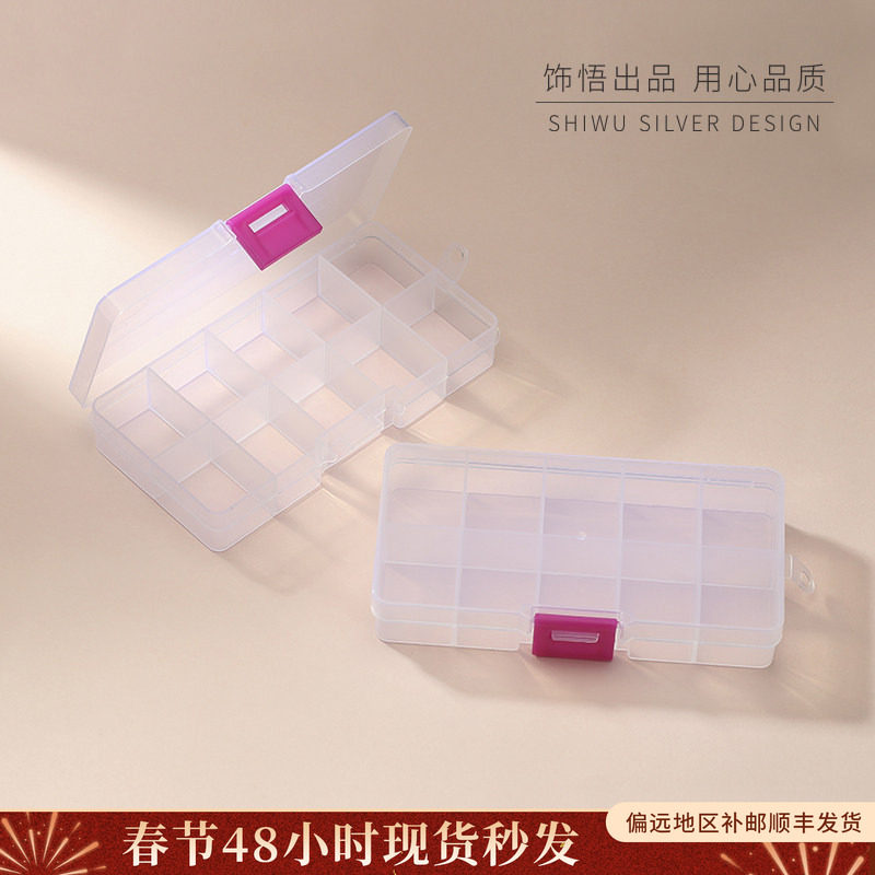 饰悟银饰 简约透明便携首饰收纳盒 耳钉戒指手链项链分类饰品盒子