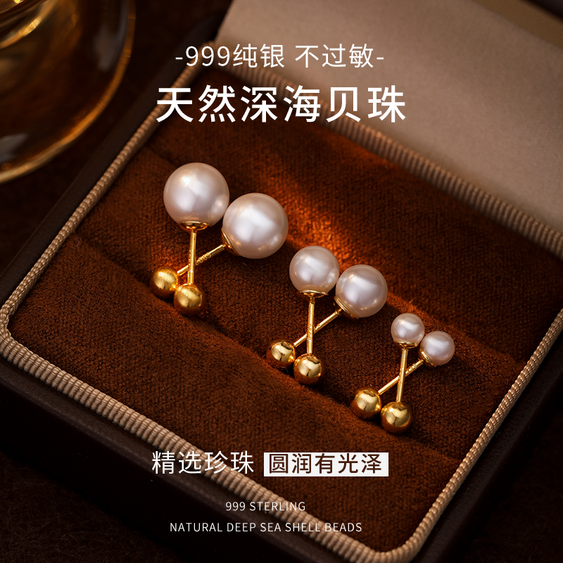 饰悟母贝珍珠耳钉999纯银正圆