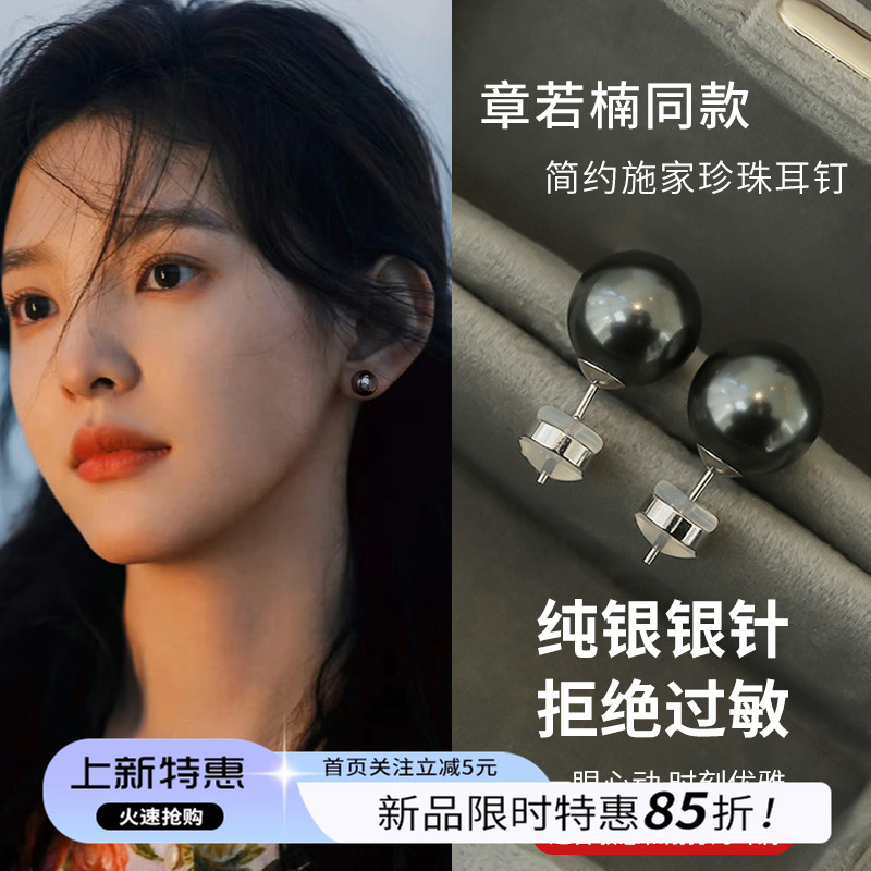 大溪地黑色珍珠耳钉2025新款