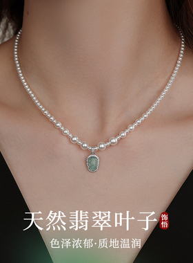 饰悟银饰新中式翡翠珍珠项链女