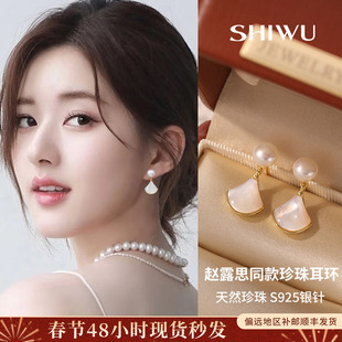 赵露思同款天然珍珠母贝扇子耳环2026新款轻奢小众秋冬爆款耳钉女
