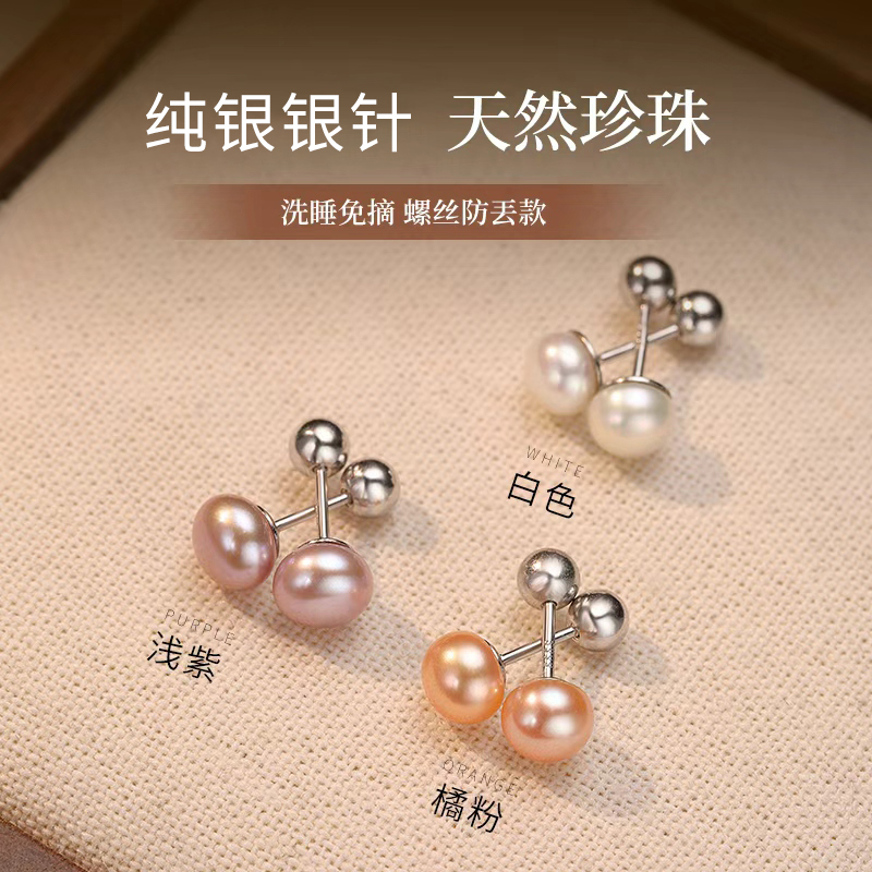 纯银螺丝拧扣耳棒天然淡水馒头珍珠耳钉小众设计感耳饰耳骨钉