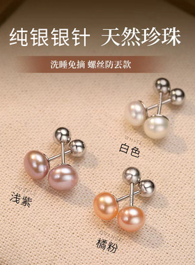纯银螺丝拧扣耳棒天然淡水馒头珍珠耳钉小众设计感耳饰耳骨钉