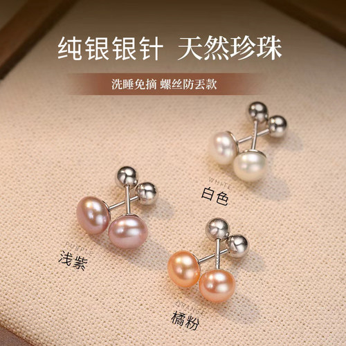 饰悟小众设计感珍珠螺丝拧扣耳钉