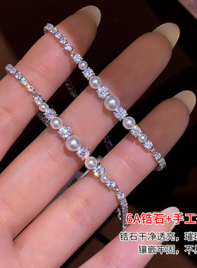 饰悟天然锆石珍珠满天星手链