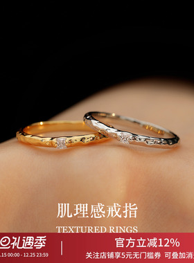 肌理感锆石戒指女小众设计
