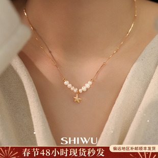 微笑天然珍珠海星吊坠项链2026新款高级感百搭复古轻奢精致锁骨链