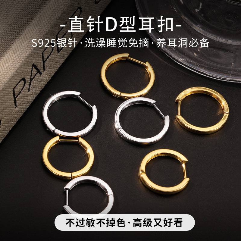 素圈耳环金色耳饰耳环圈圈耳钉养耳洞耳扣小睡觉免摘耳饰女银耳钉
