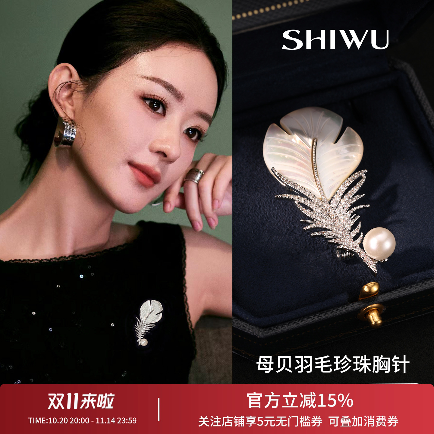 母贝珍珠西装胸针女款设计感小众