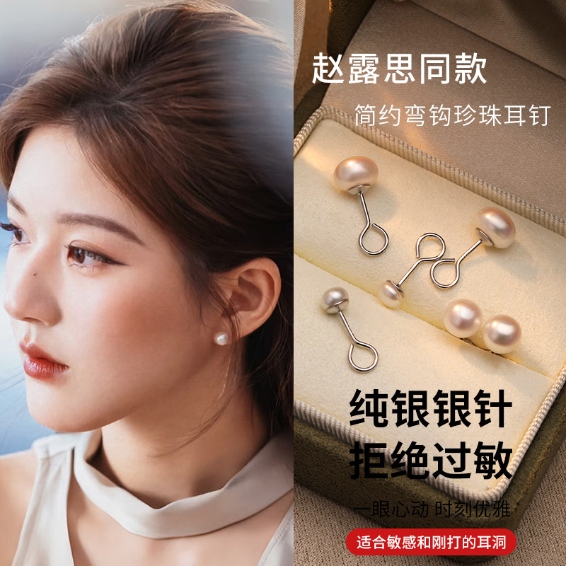明星同款天然淡水珍珠耳钉图片