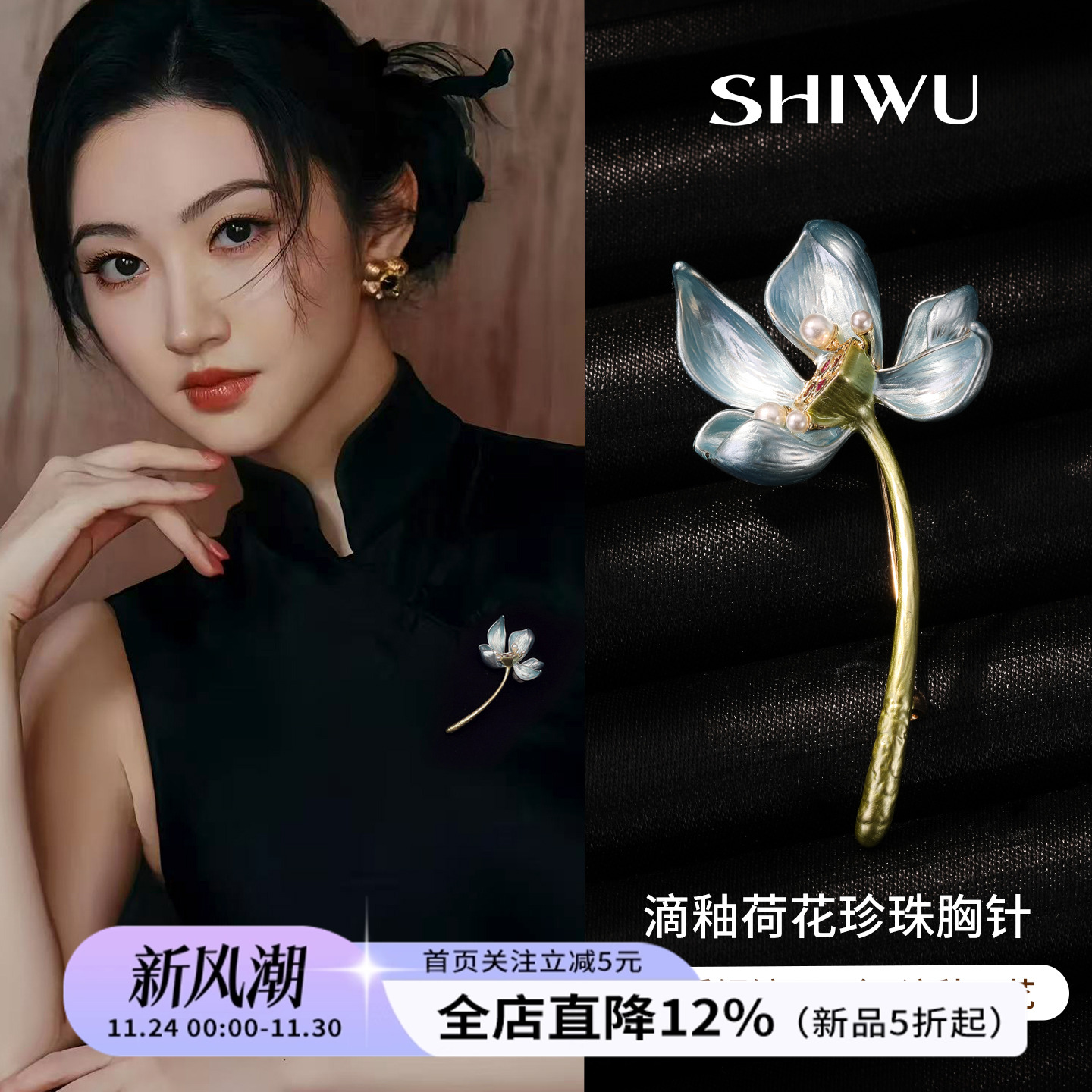 饰悟新中式荷花西装胸针胸花别针