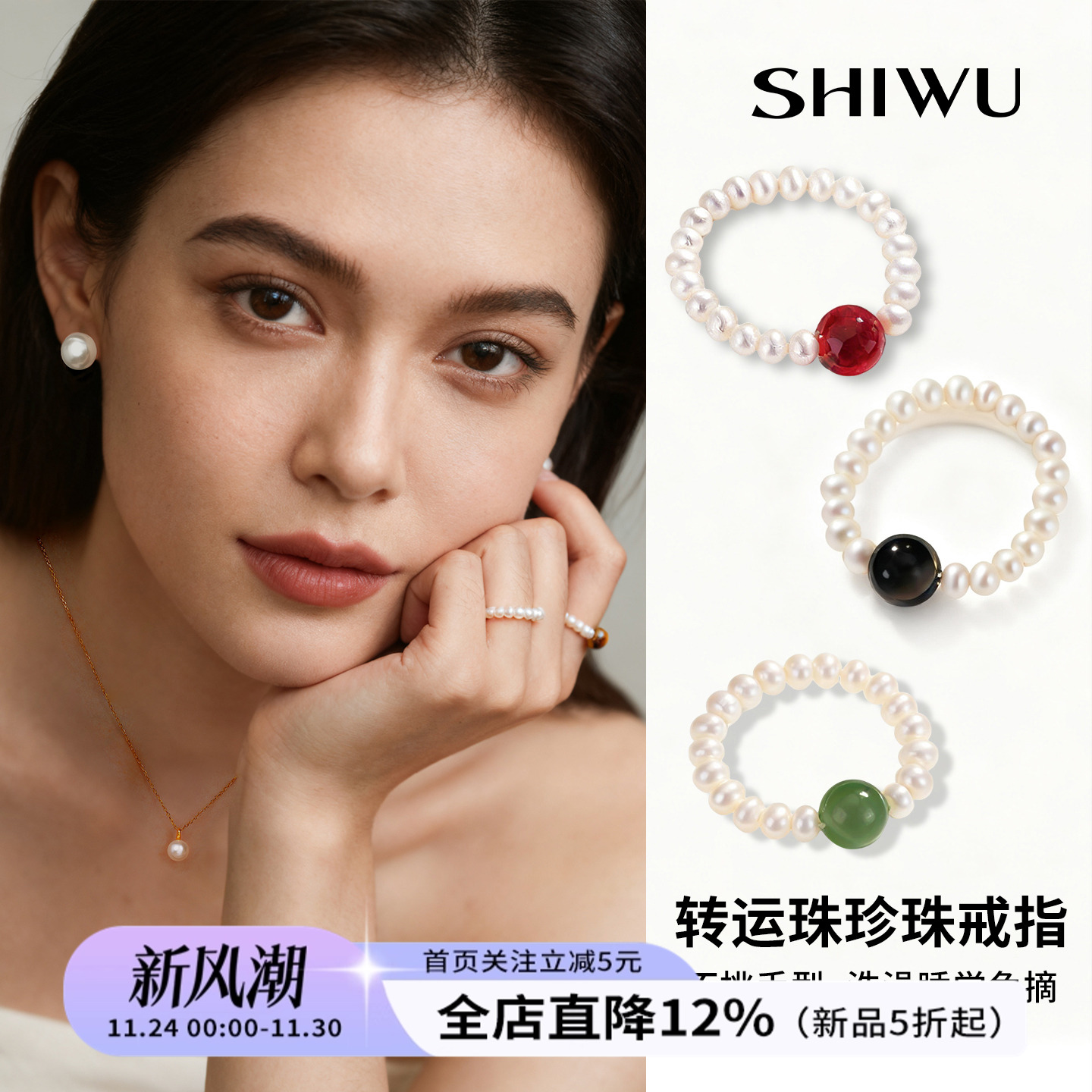 饰悟转运珠天然淡水珍珠戒指