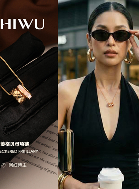 小香风菱格贝母吊坠锁骨链新款