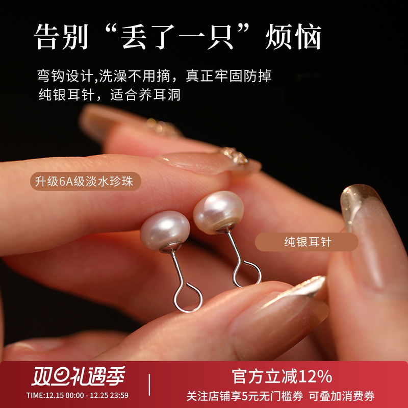 饰悟天然淡水珍珠弯钩耳钉纯银