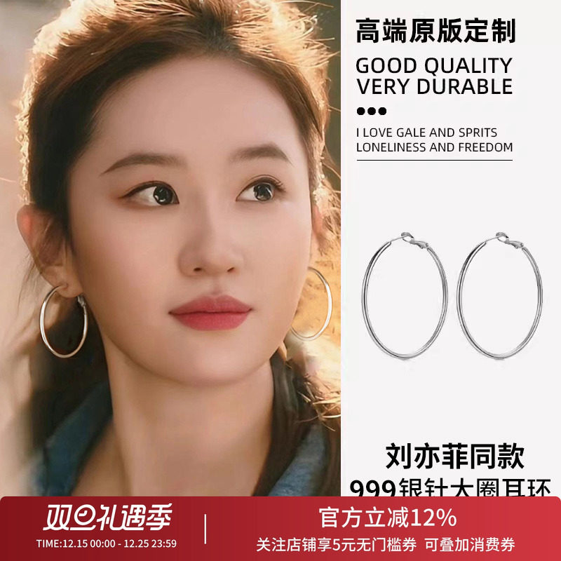 饰悟银饰999银针圈圈耳饰大耳圈