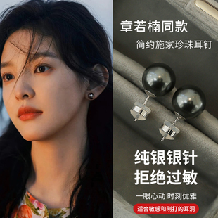 章若楠同款大溪地黑珍珠耳钉女轻奢纯银耳环2026新款爆款耳饰小众