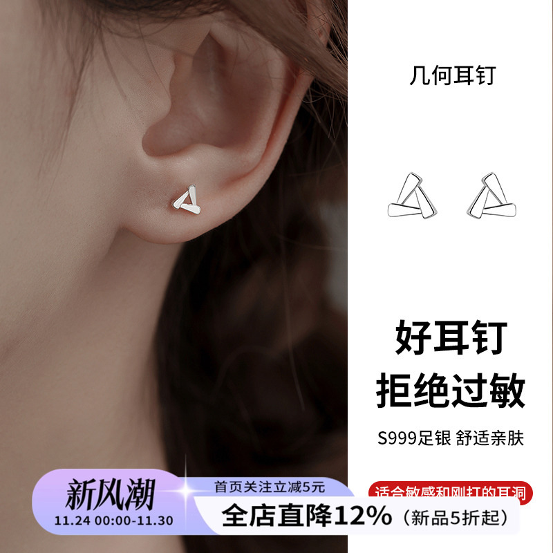 饰悟银饰999纯银耳钉女