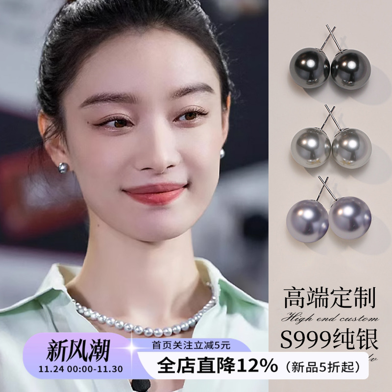 999纯银真多麻珍珠耳钉