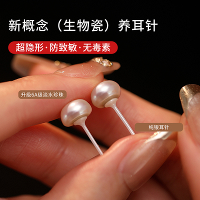 天然淡水珍珠耳钉养耳洞