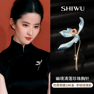 饰悟新中式清莲大衣西装胸针胸花